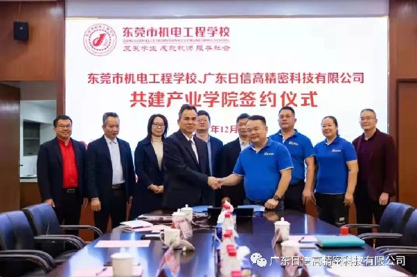 喜報：東莞市高水平校企合作基地，日信高科榜上有名